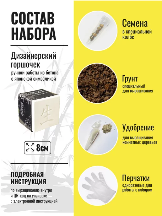 ЭкоКлуб Набор для выращивания растений бонсай Лимон, вариант, фото 2