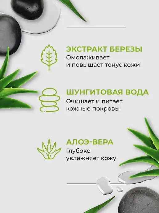 Шунгит Шунгитовое мыло для волос бани черное банное 500 мл, 500 мл, фото 3