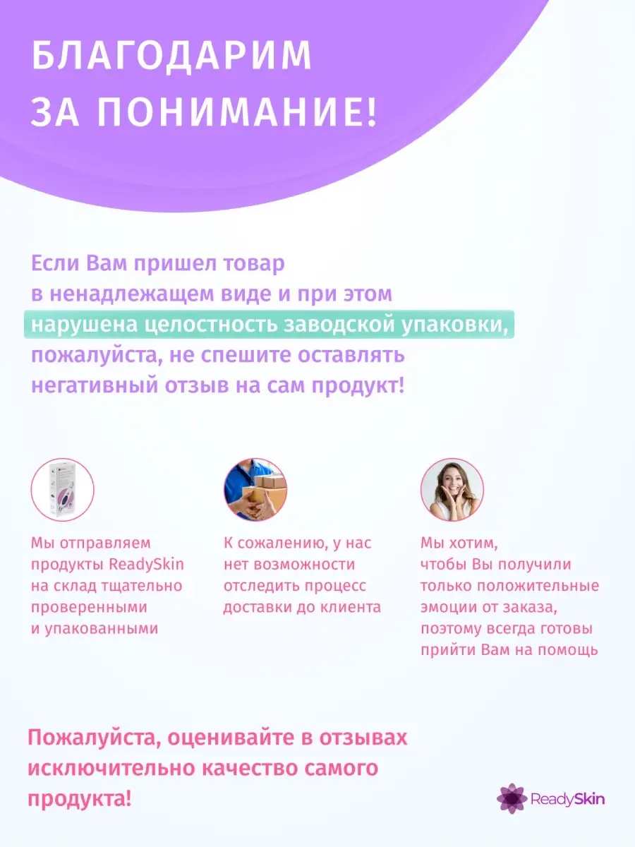 Ультразвуковая чистка лица аппарат ReadySkin 12875640 купить за 3 942 ₽ в  интернет-магазине Wildberries