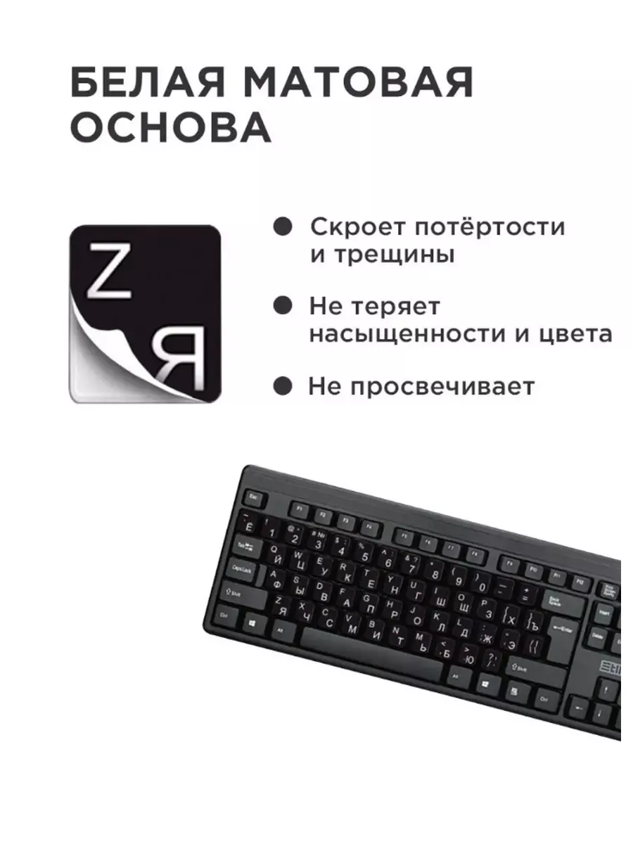 Наклейки на клавиатуру ноутбука русский и английский Mobileplus 12876135  купить за 121 ₽ в интернет-магазине Wildberries