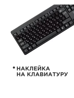 Наклейки на клавиатуру ноутбука русский и английский Mobileplus 12876135 купить за 170 ₽ в интернет-магазине Wildberries