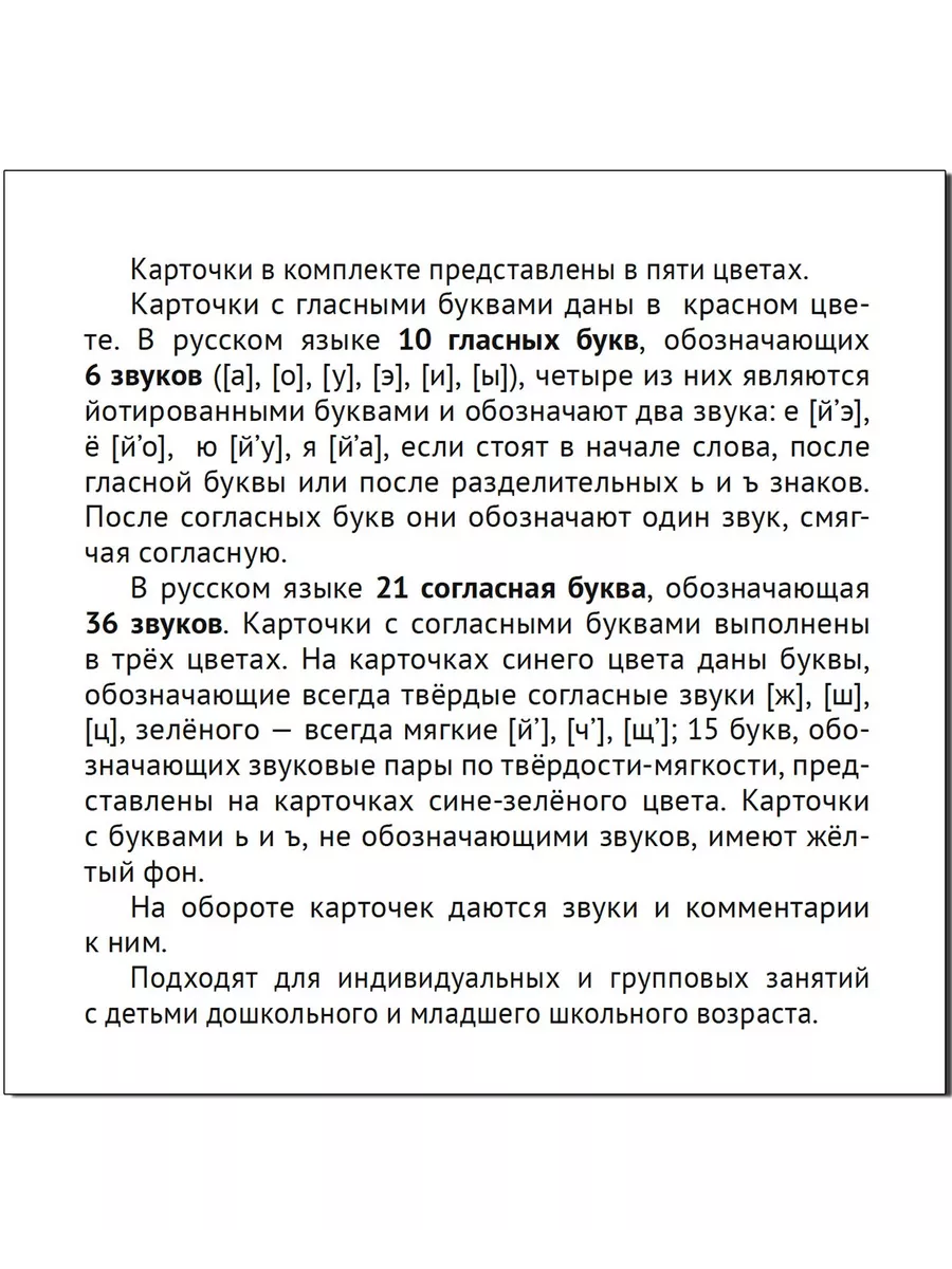 Английский алфавит и язык в картинках - Развивающие карточки