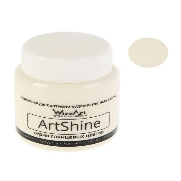 Краска акриловая WizzArt Shine, 80 мл