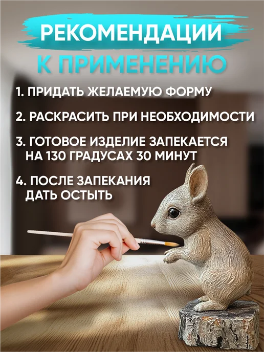 Пластика - полимерная глина полупрозрачная 250гр, 250 г, фото 4