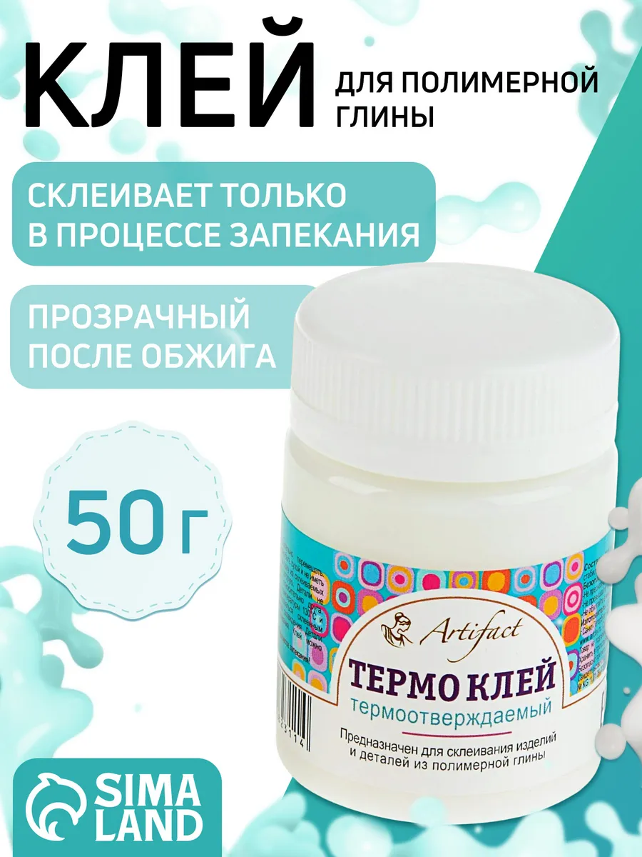 Клей для полимерной глины 50 г