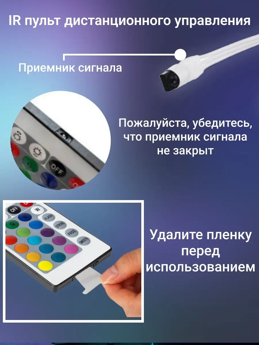 Светодиодная многоцветная LED RGB 12В лента с пультом Светодиодная лента  12881023 купить за 403 ₽ в интернет-магазине Wildberries