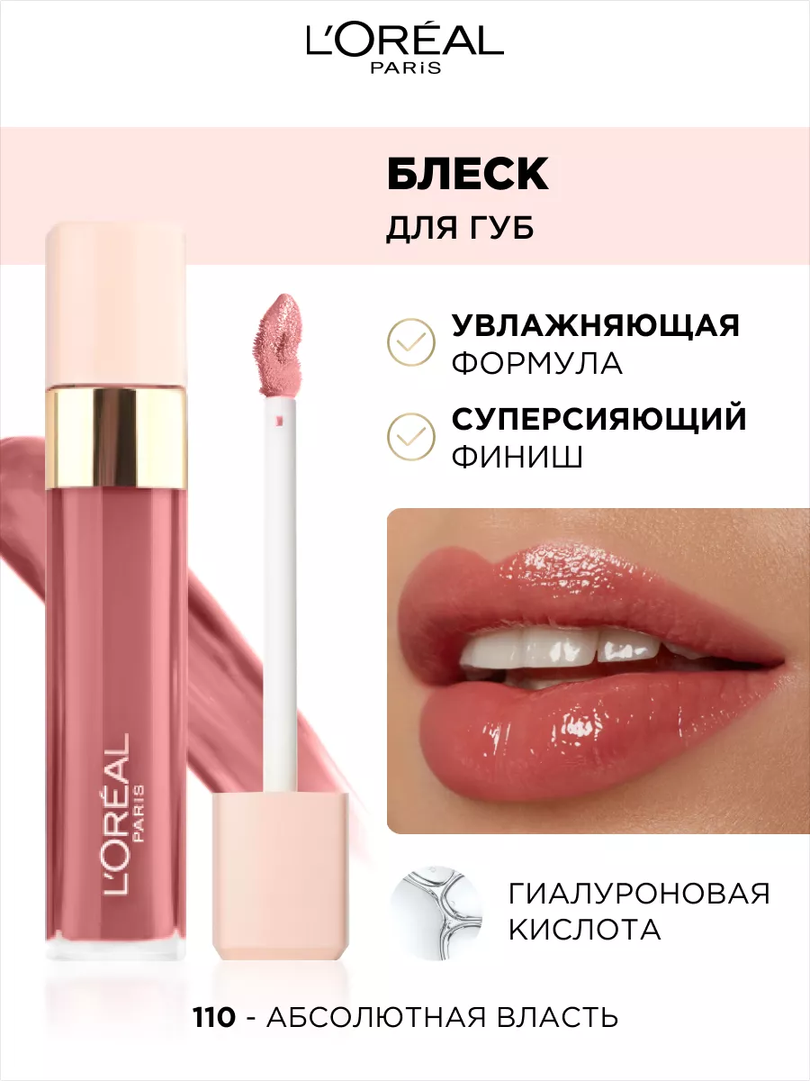 Блеск для губ Brilliant Volume