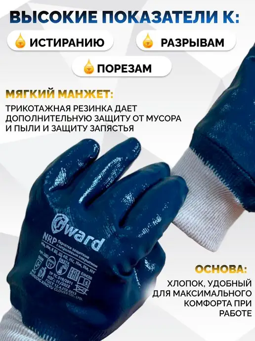 GWARD Перчатки рабочие маслобензостойкие 1пара, синий, фото 3