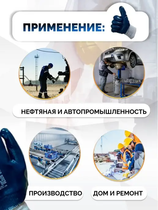 GWARD Перчатки рабочие маслобензостойкие 1пара, синий, фото 5