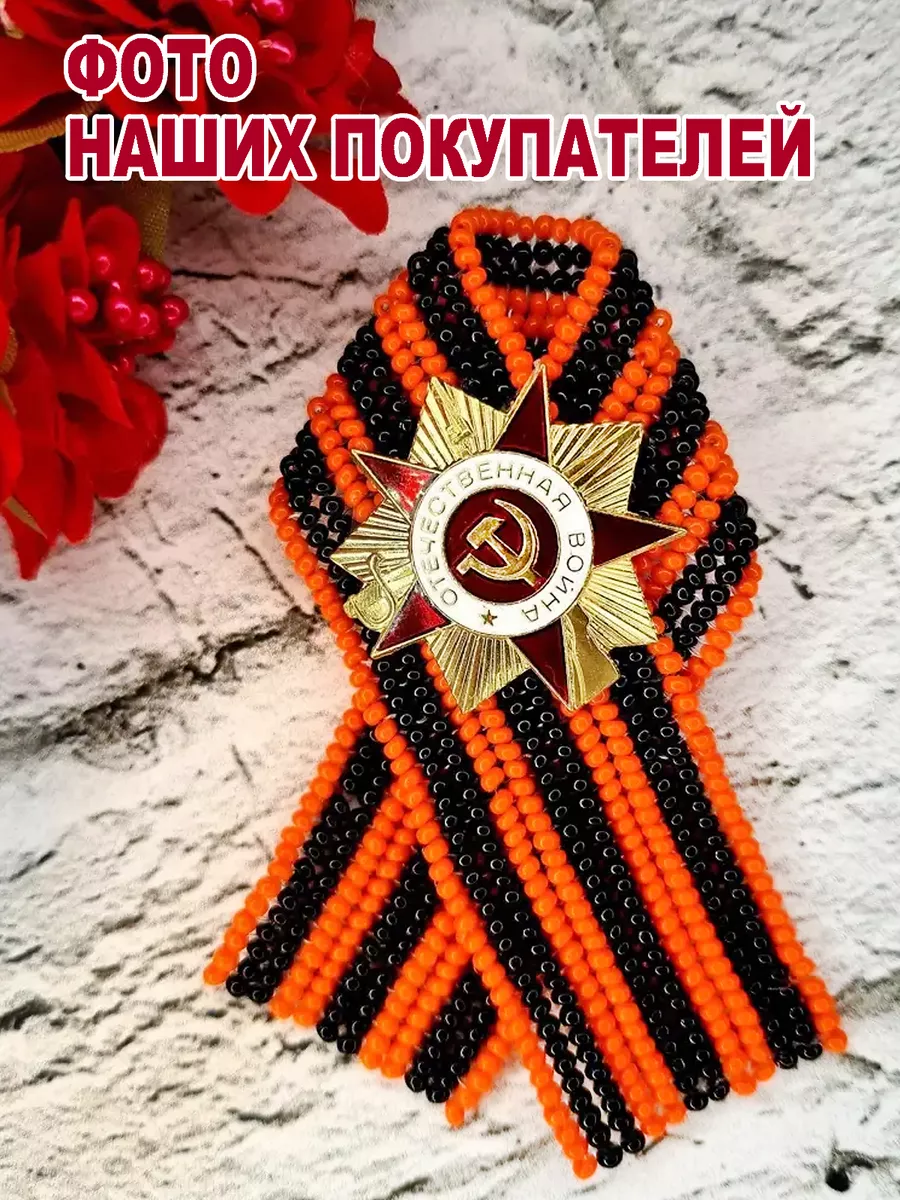 Орден Отечественной войны