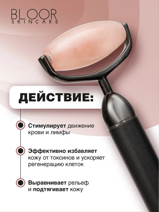 BLOOR Роллер для лица из розового кварца с функцией вибрации, розовый, фото 2