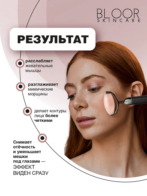 BLOOR Роллер для лица из розового кварца с функцией вибрации, розовый, фото 3