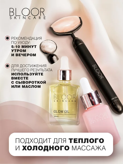 BLOOR Роллер для лица из розового кварца с функцией вибрации, розовый, фото 4