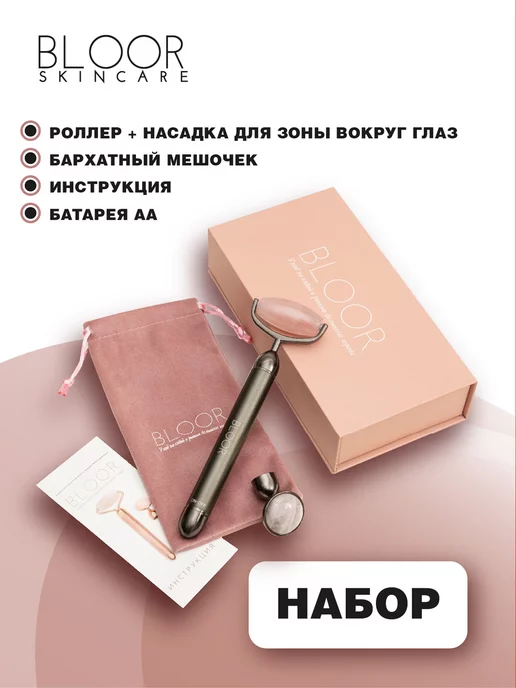 BLOOR Роллер для лица из розового кварца с функцией вибрации, розовый, фото 5