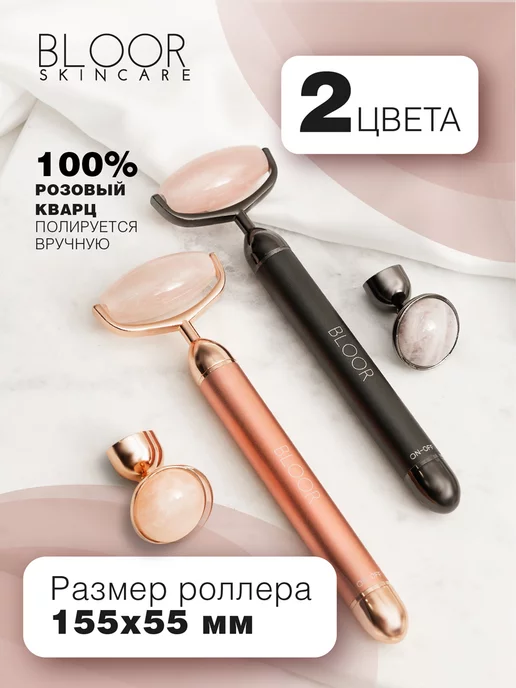 BLOOR Роллер для лица из розового кварца с функцией вибрации, розовый, фото 6