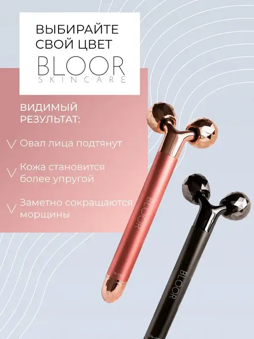 BLOOR Роликовый лифтинг массажер 3D для лица, розовый, фото 6