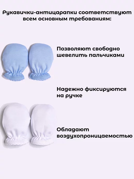 ARLINI Антицарапки для новорожденных в роддом Рукавички не давят, белый, фото 5