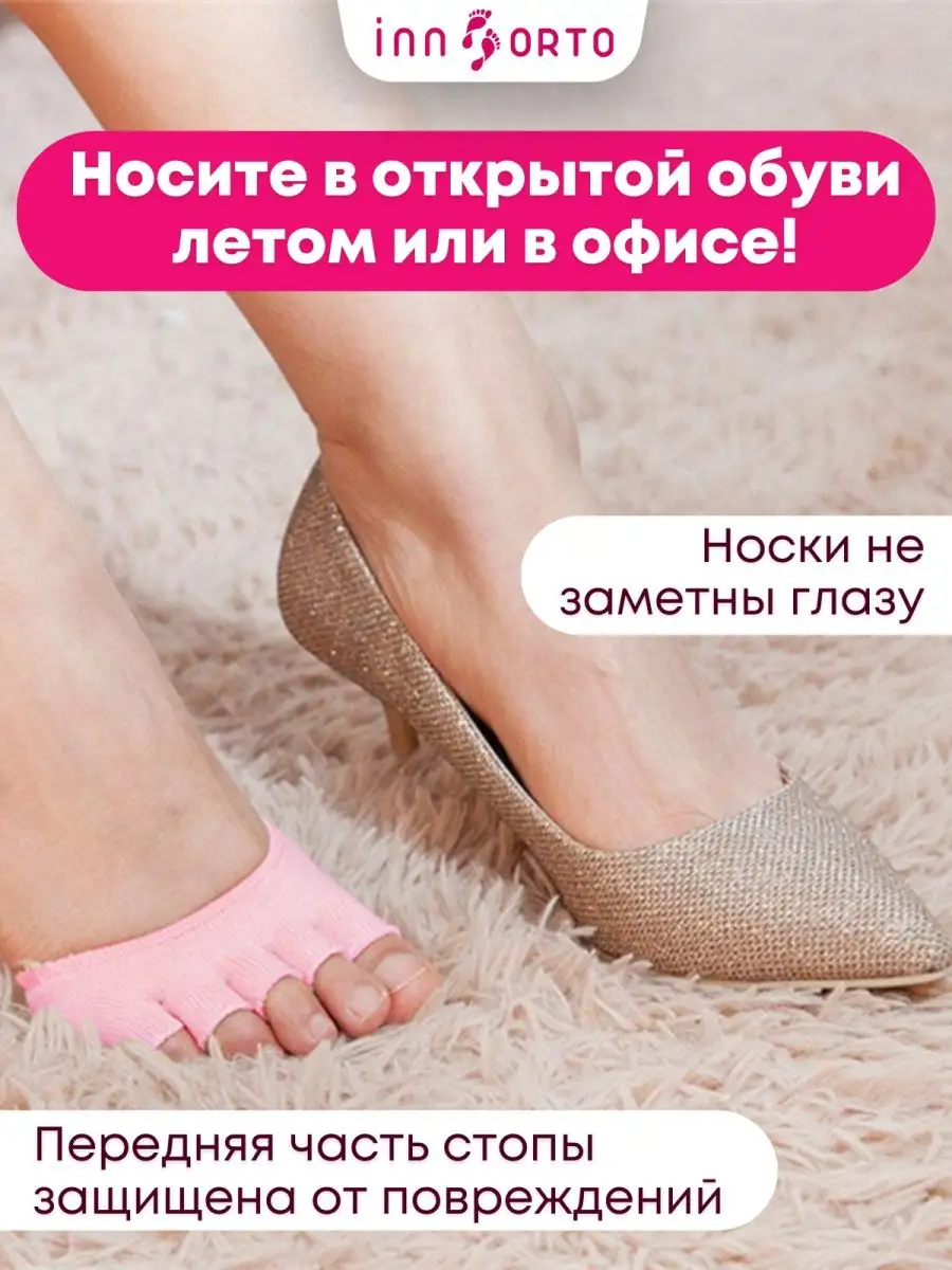 Подследники хлопок INNORTO 12885785 купить в интернет-магазине Wildberries