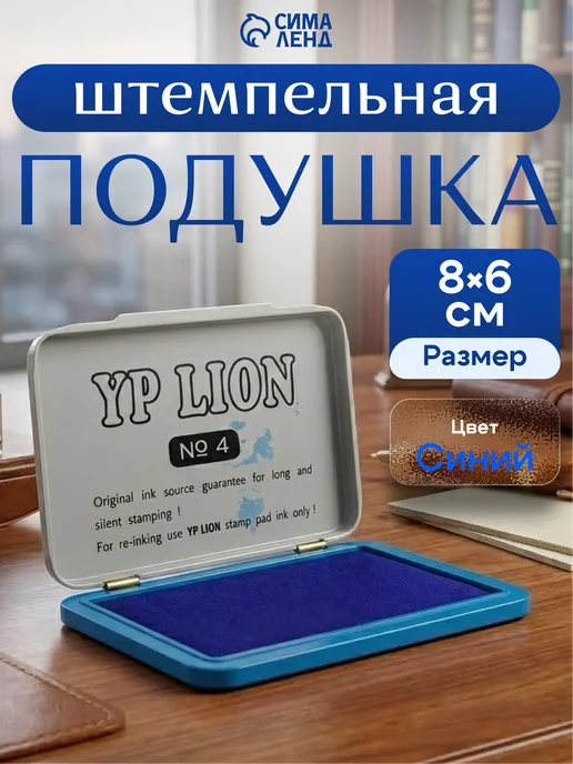 Calligrata Штемпельная подушка настольная №4(6 х 8см), вариант