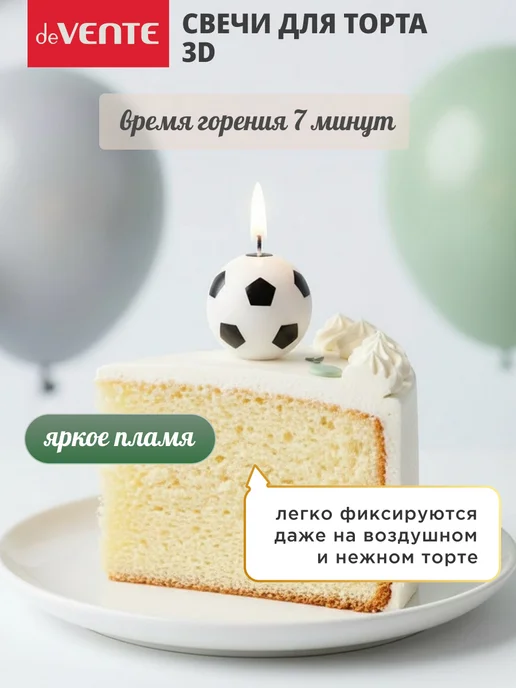 deVENTE Свечи для торта 3D 6 штук, вариант, фото 4