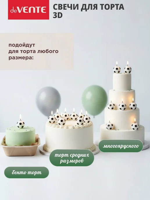deVENTE Свечи для торта 3D 6 штук, вариант, фото 5