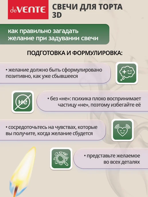 deVENTE Свечи для торта 3D 6 штук, вариант, фото 6
