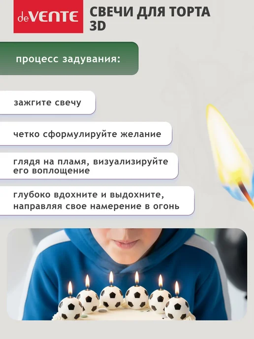 deVENTE Свечи для торта 3D 6 штук, вариант, фото 7