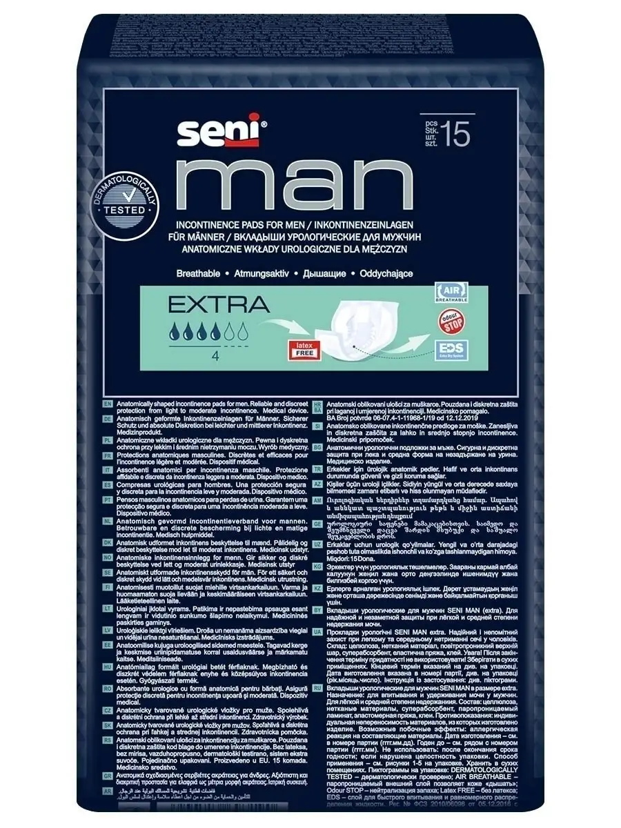 Урологические вкладыши/ прокладки мужские MAN Extra 15 шт. Seni 12886972  купить за 495 ₽ в интернет-магазине Wildberries