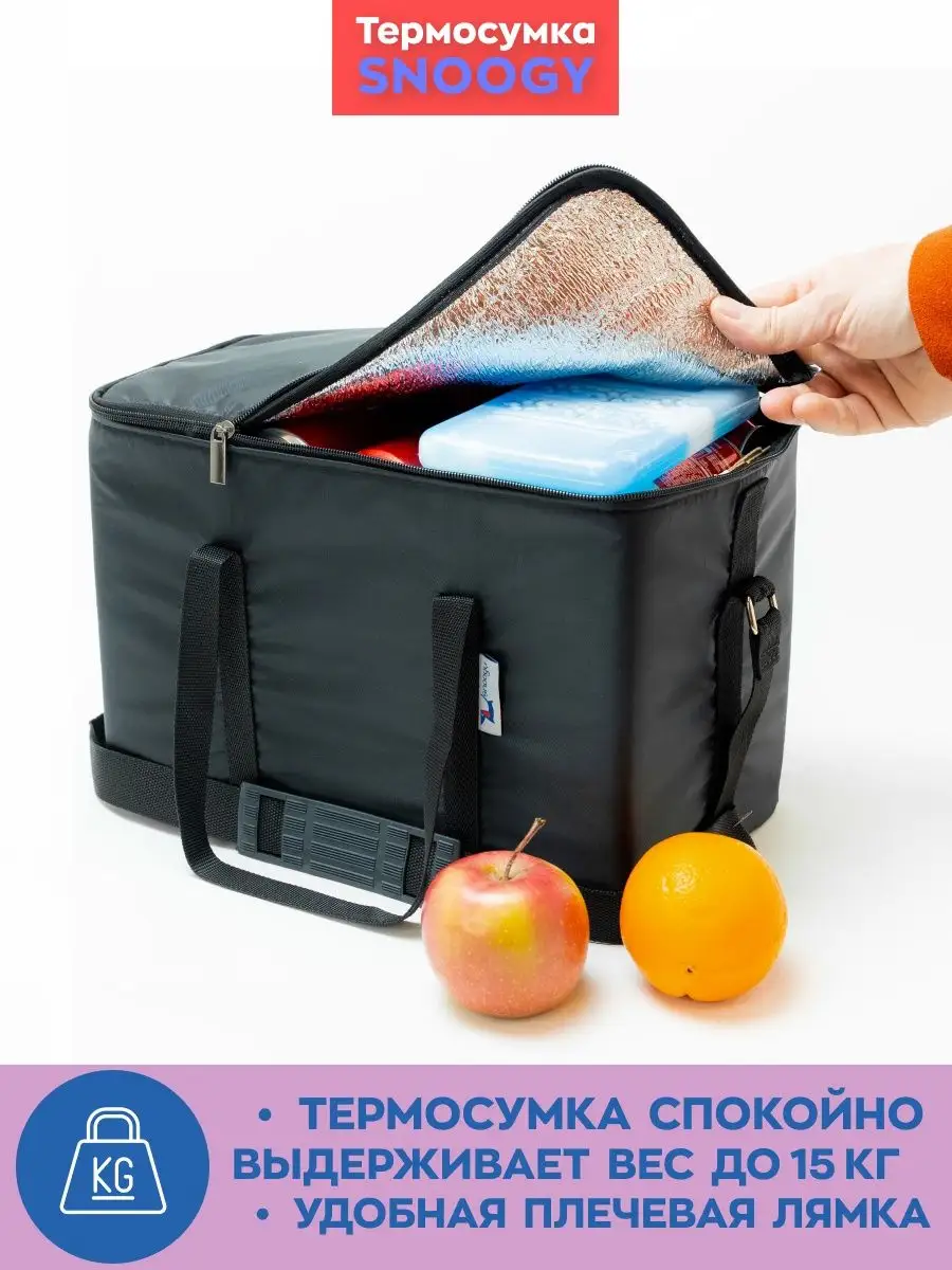 Сумка С Аккумуляторами Холода Купить