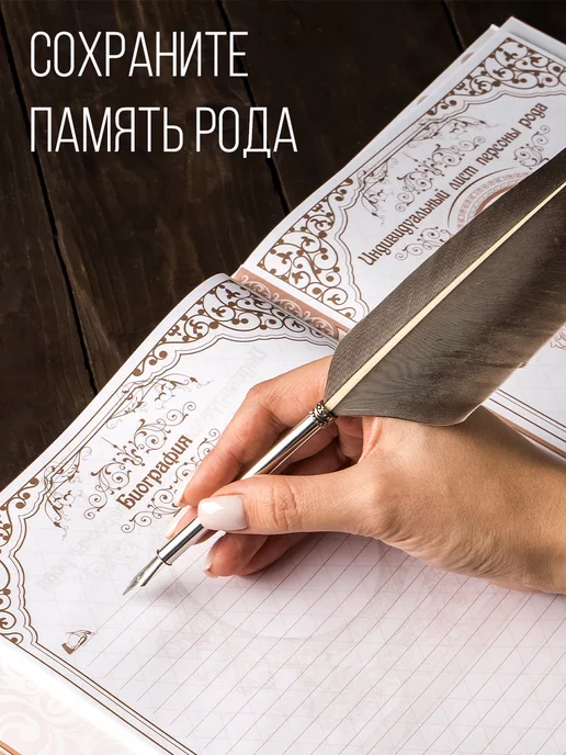 Сималенд Родословная подарочная книга семьи, коричневый, фото 4