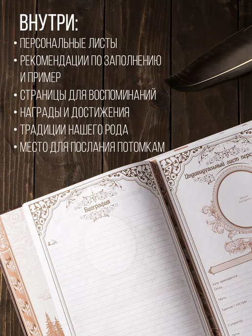 Сималенд Родословная подарочная книга семьи, коричневый, фото 7