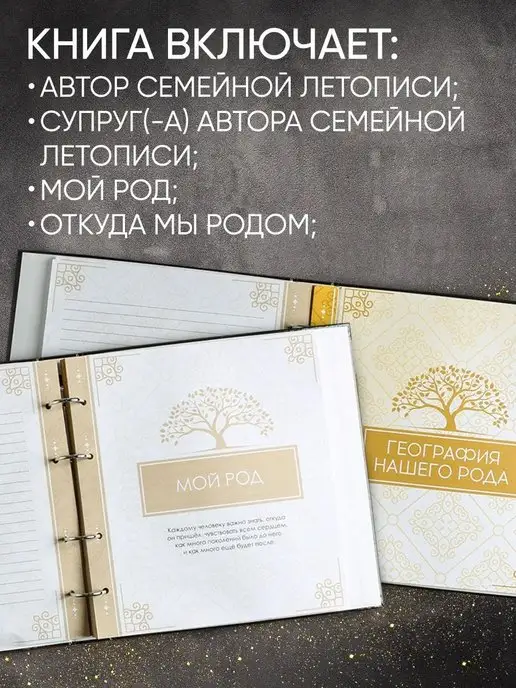 Семейные традиции Подарочная родословная книга семьи,семейная летопись, вариант, фото 2