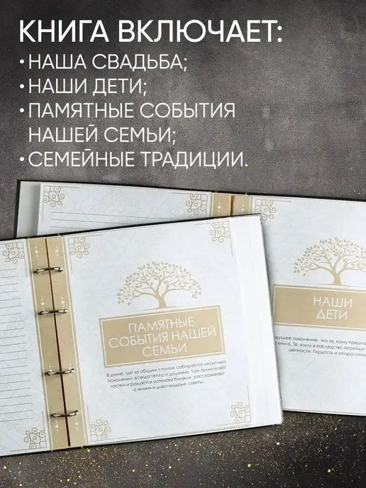 Семейные традиции Подарочная родословная книга семьи,семейная летопись, вариант, фото 3