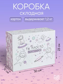 Подарочная коробка-пенал, для упаковки подарка Дарите счастье 12887896 купить за 369 ₽ в интернет-магазине Wildberries