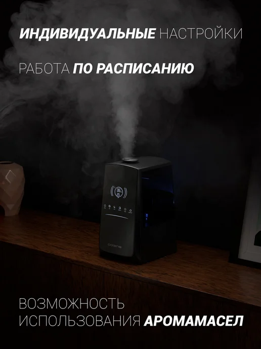 POLARIS Увлажнитель воздуха PUH 9105 Wi-Fi IQ Home ультразвуковой, черный, фото 8
