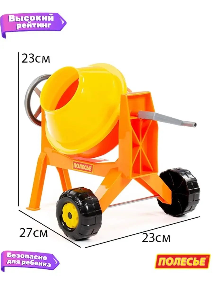 Бетономешалка-мини (в сеточке) Полесье 12889503 купить за 873 ₽ в  интернет-магазине Wildberries
