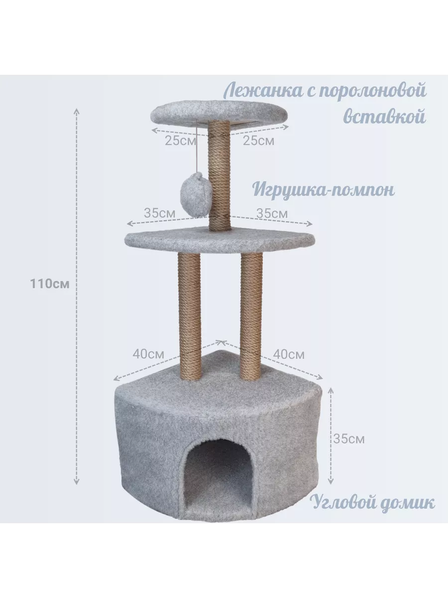 Домик-когтеточка для кошки, угловой Syndicate 12889949 купить за 3 924 ₽ в  интернет-магазине Wildberries