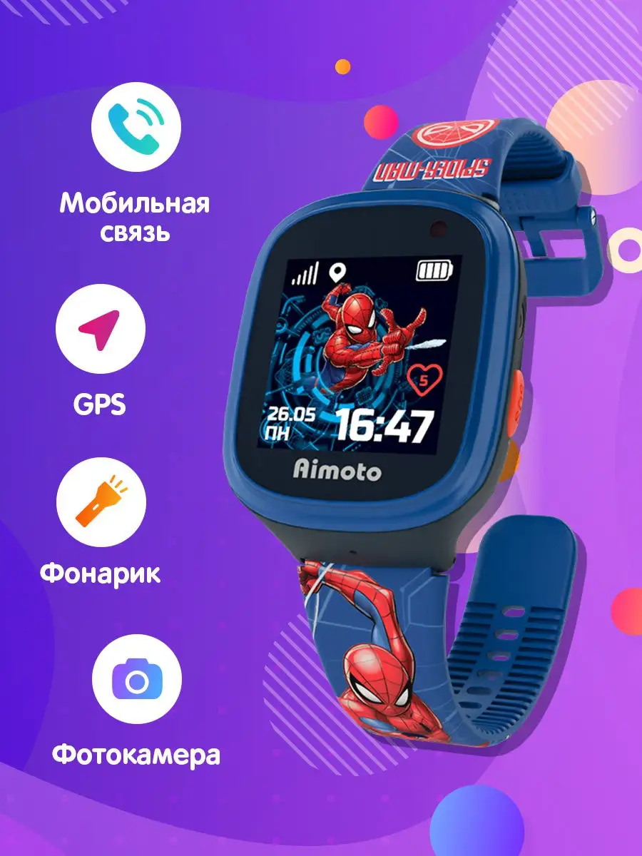 Детские умные часы с GPS Aimoto MARVEL 