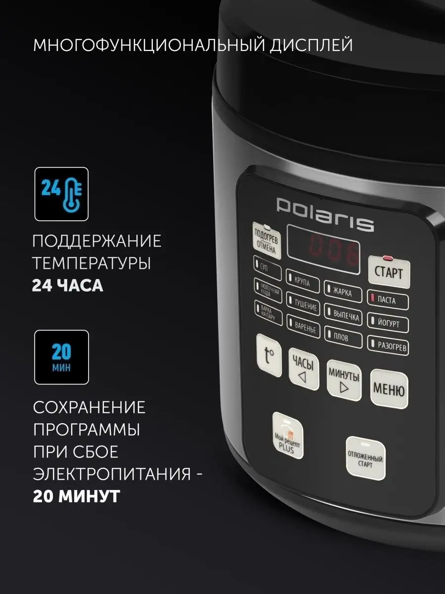 Мультиварка PMC 0583AD Polaris 12891678 купить в интернет-магазине  Wildberries