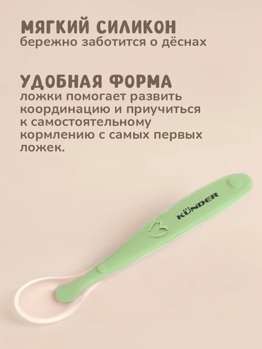 KUNDER Обучающая силиконовая ложка для прикорма, вариант, фото 3