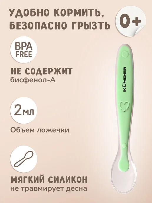 KUNDER Обучающая силиконовая ложка для прикорма, вариант, фото 5