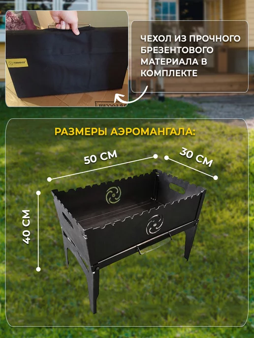 Торнадика Мангал складной многоразовый, вариант, фото 2