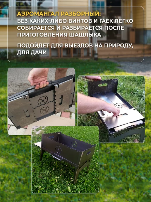 Торнадика Мангал складной многоразовый, вариант, фото 3
