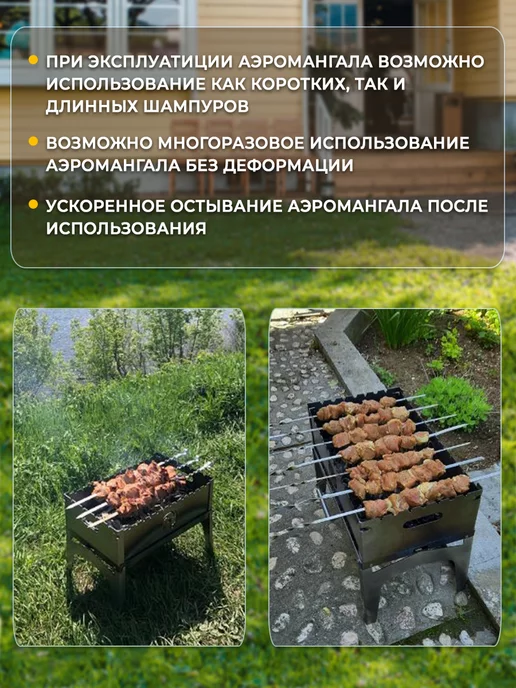 Торнадика Мангал складной многоразовый, вариант, фото 4
