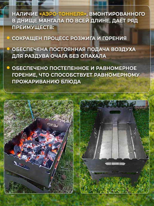 Торнадика Мангал складной многоразовый, вариант, фото 5