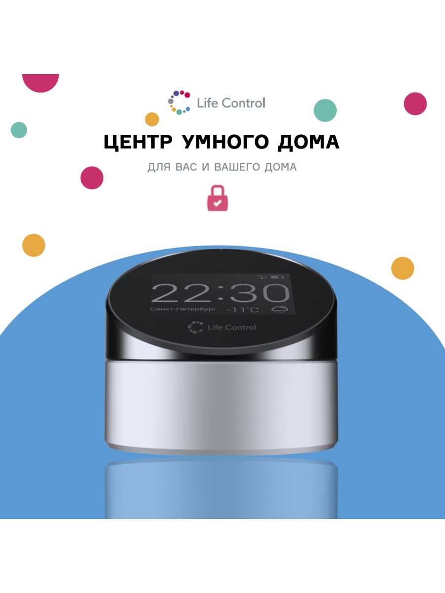 центр умного дома life control (89) фото