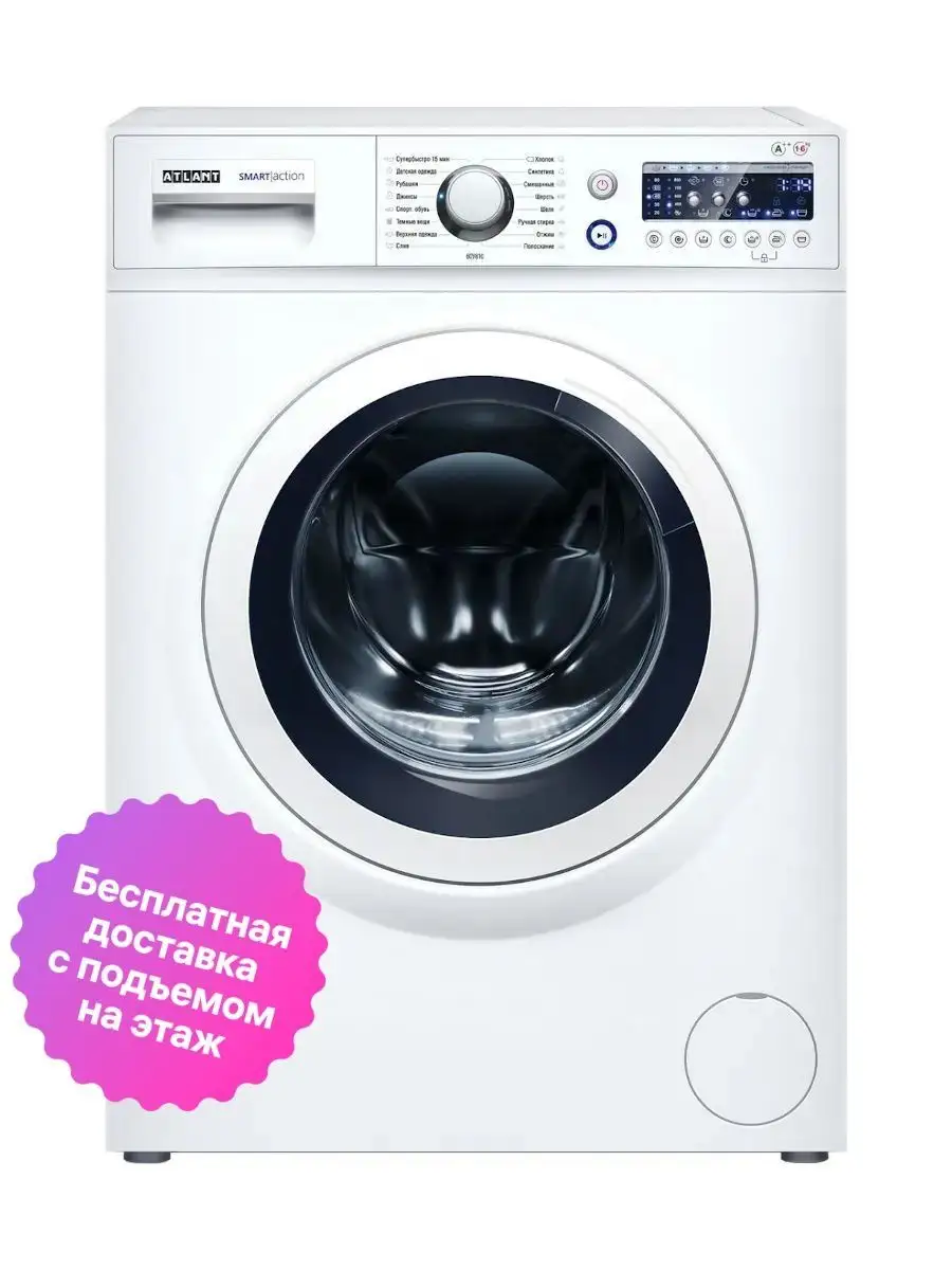 Стиральная машина СМА 60У810 ATLANT 12894466 купить в интернет-магазине  Wildberries