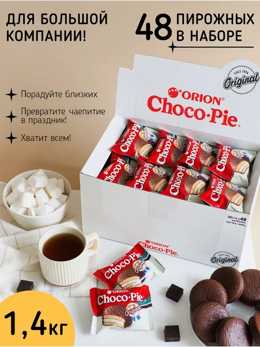ОРИОН GROUP Пирожное Choco Pie (Чоко Пай) 48 штук по 30 гр, 30 г, фото 2