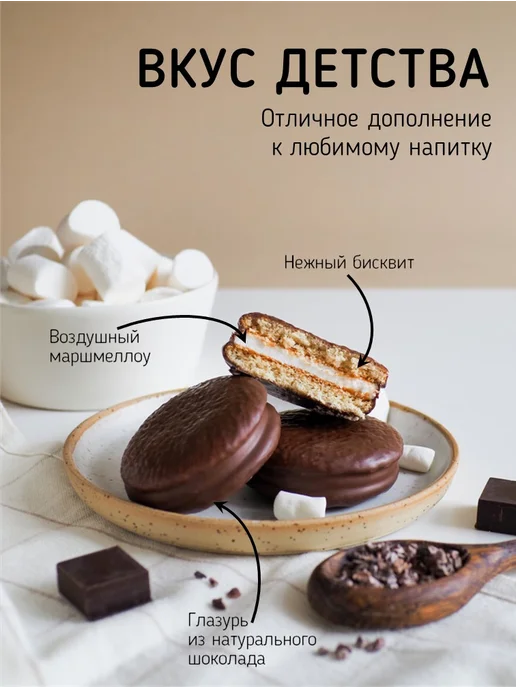 ОРИОН GROUP Пирожное Choco Pie (Чоко Пай) 48 штук по 30 гр, 30 г, фото 4