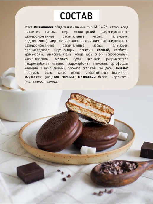 ОРИОН GROUP Пирожное Choco Pie (Чоко Пай) 48 штук по 30 гр, 30 г, фото 6